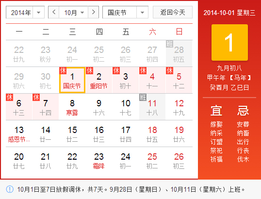 今網(wǎng)科技全體員工祝所有朋友國(guó)慶節(jié)快樂(lè)