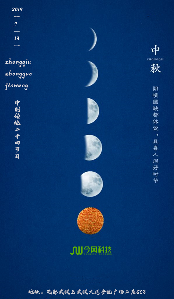 陰晴圓缺.jpg