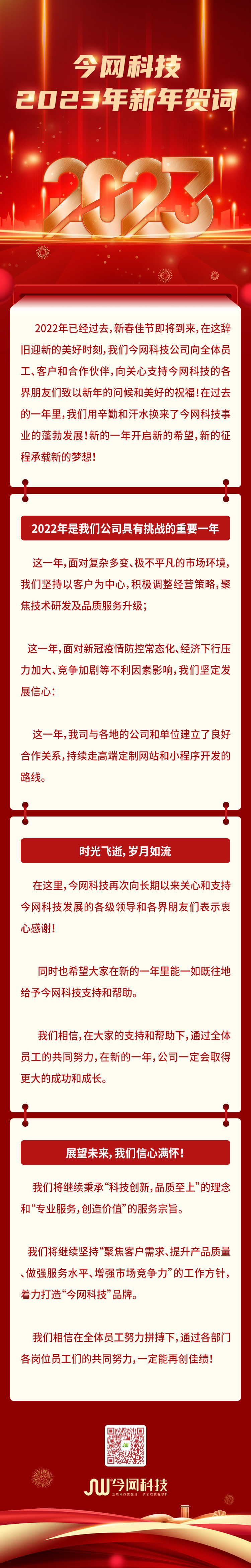 新年賀詞.jpg